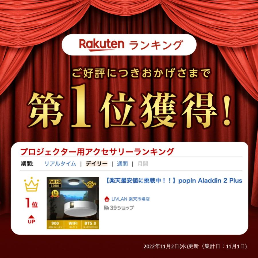 【即日発送】 Aladdin X2 Plus アラジン エックス2 プラス ポップインアラジン 2 プラス popIn プロジェクター 天井照明 シーリングライト アラジンコネクター｜anywhere-door｜02