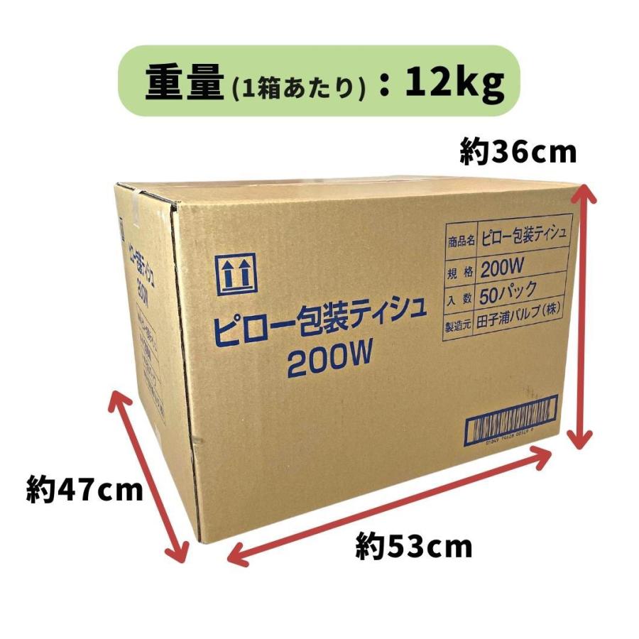 業務用 ティッシュペーパー 200組 ( 400枚 ) 50パック / 送料無料