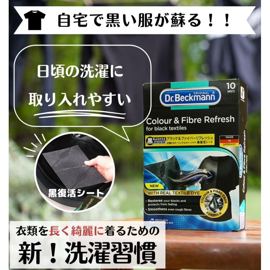正規品】 ドクターベックマン Dr.Beckmann ブラック＆ファイバー