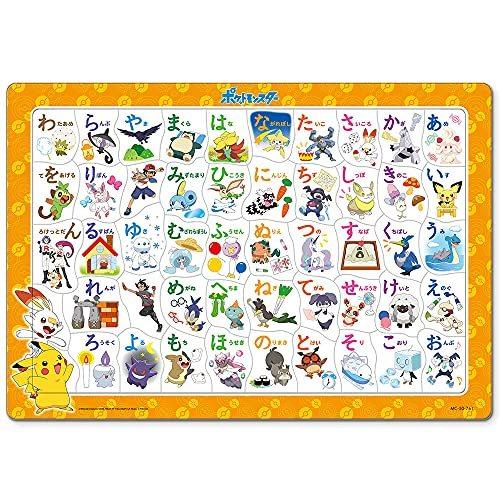 大注目 子供向けパズル チャイルドパズル 50ピース 26ｘ37 5cm ポケモンとひらがなをおぼえよう ジグソーパズル Www Theopengate Org Il