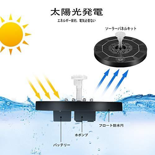 噴水ポンプ A Leaf ソーラー 自動噴水 太陽光噴水ポンプ 電気代不要 養魚池 庭園 水中演出 観賞用アクセサリ ガーデン池 魚の水槽 水を酸素循 大きな割引