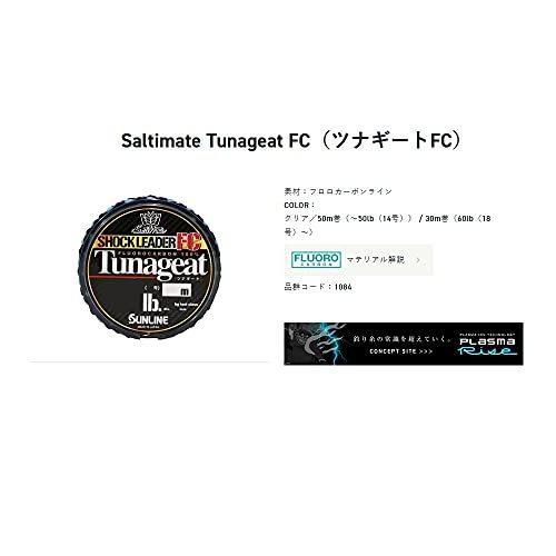 Saltimate ソルティメイト サンライン Sunline ツナギート 5号 lb 50m Fc 釣り糸 ライン 美しい
