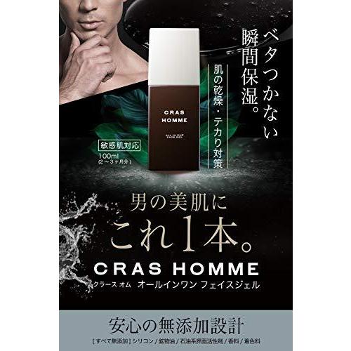 Cras Homme クラースオム 化粧水 オールインワンジェル メンズ 化粧水 乳液 クリーム 美容液 無添加 乾燥 テカリ 敏感肌 スキ オールインワンスキンケア Rhteste Dramarcia Adv Br
