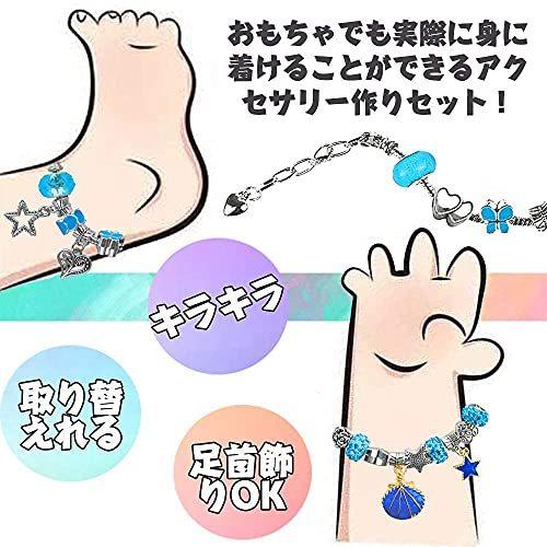 消費税無し おもちゃ 作り ブレスレット チャーム アクセサリーキット 宝石おもちゃ Toys Corper Diy 女の メイキングトイ キラキラ ビーズセット おしゃれ遊び