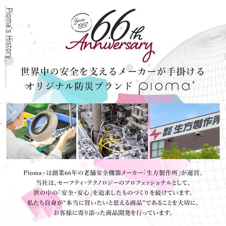 一文字湯平釜 楽天市場】【即日出荷】地震対策グッズ Pioma ピオマライト