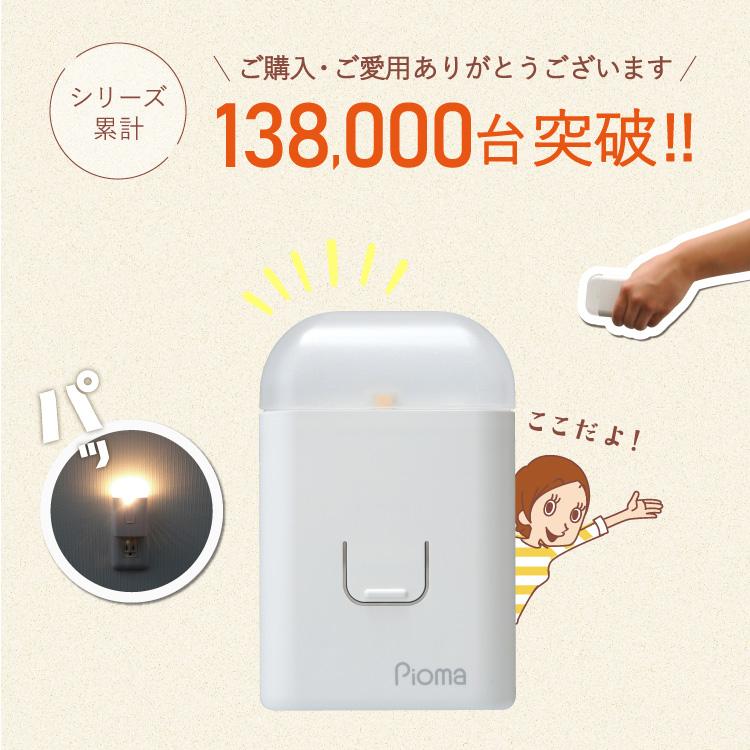 当日発送｜ピオマ ここだよライトS UGL3-W Pioma 懐中電灯 足元灯 フットライト 非常灯 自動点灯 防災ライト 常備灯 停電 地震 コンセント LED｜anzen-net｜02