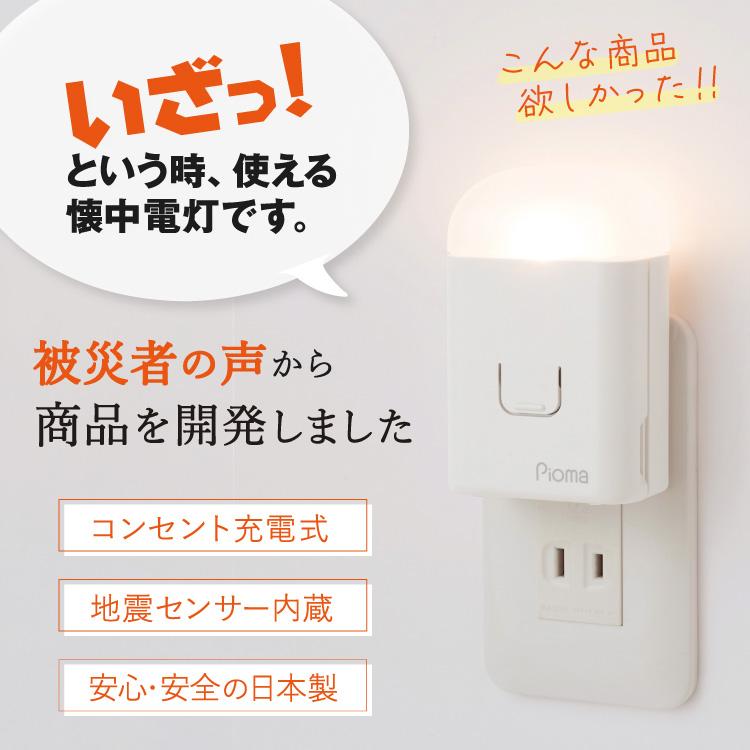 ピオマ ここだよライトS UGL3-W Pioma 懐中電灯 足元灯 フット ピオマ ここだよライトS UGL3-W Pioma 懐中電灯 足元灯 フット