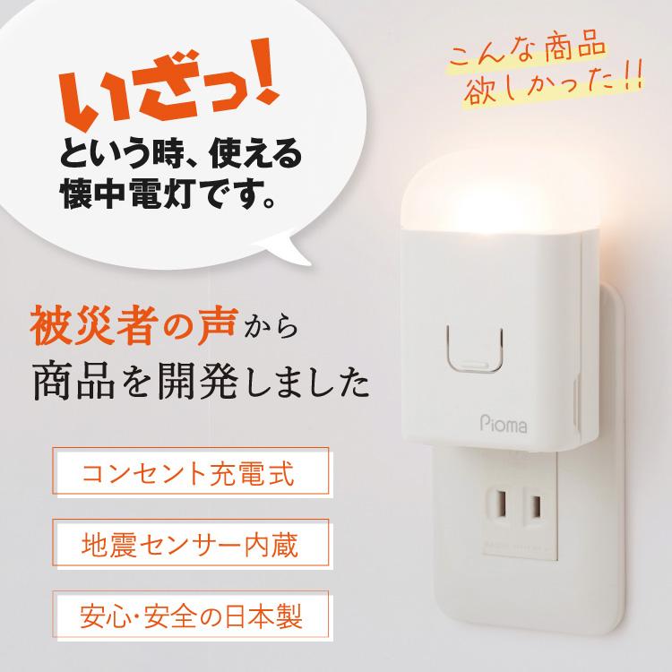 当日発送｜ピオマ ここだよライトS UGL3-W Pioma 懐中電灯 足元灯 フットライト 非常灯 自動点灯 防災ライト 常備灯 停電 地震 コンセント LED｜anzen-net｜05