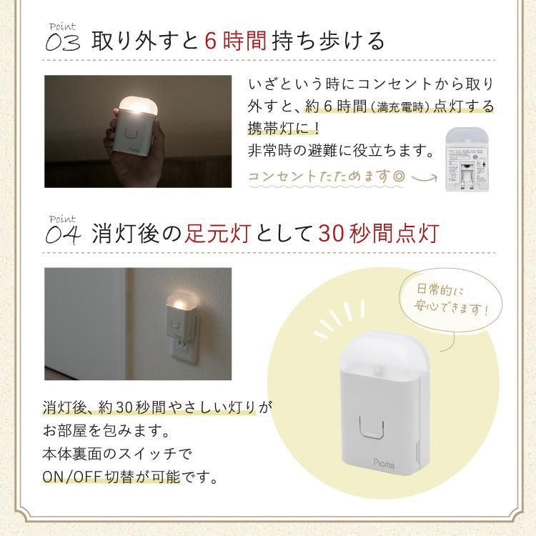 ピオマ ここだよライトS UGL3-W Pioma 懐中電灯 足元灯 フット ピオマ ここだよライトS UGL3-W Pioma 懐中電灯 足元灯 フット