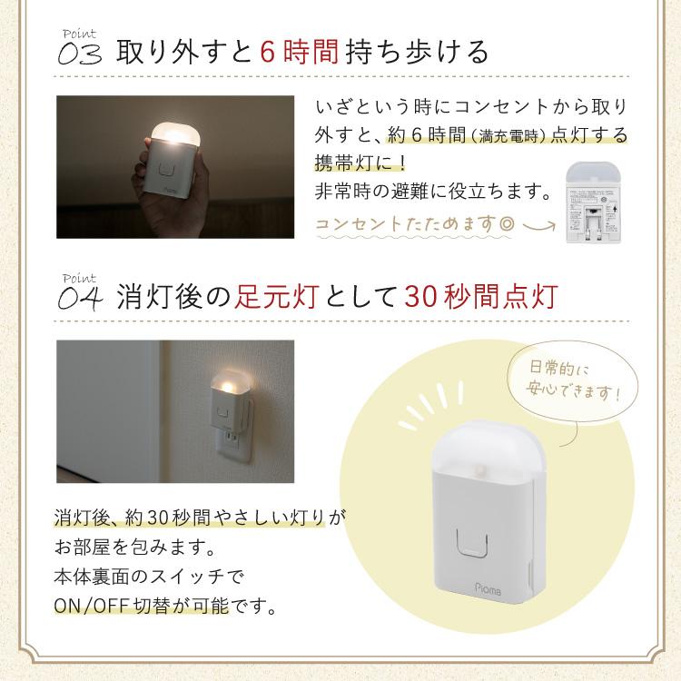 当日発送｜ピオマ ここだよライトS UGL3-W Pioma 懐中電灯 足元灯 フットライト 非常灯 自動点灯 防災ライト 常備灯 停電 地震 コンセント LED｜anzen-net｜07