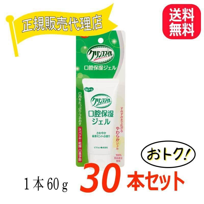 ハビナース ピジョン ピジョンタヒラ 口腔保湿ジェル 30本セット 介護 看護 高齢者 防災 避難グッズ 防災グッズ 防災用品 備蓄 災害対策 防災士