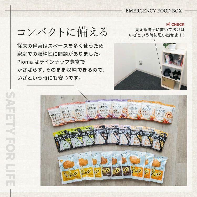 尾西食品 【レビュー特典あり】非常食 5年保存 非常食セット 3人用 3日