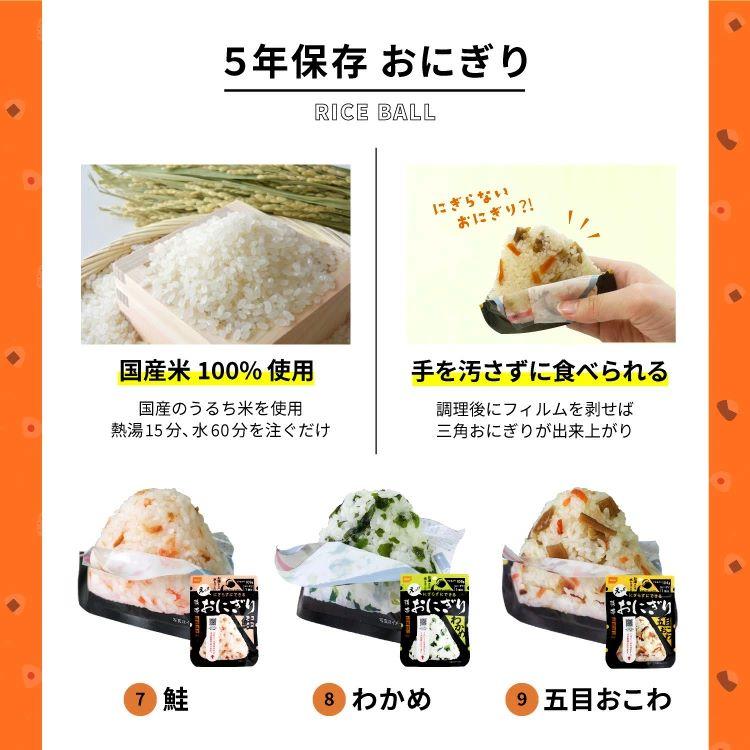 尾西食品 【レビュー特典あり】5年保存 非常食セット 3人用 3日分27食