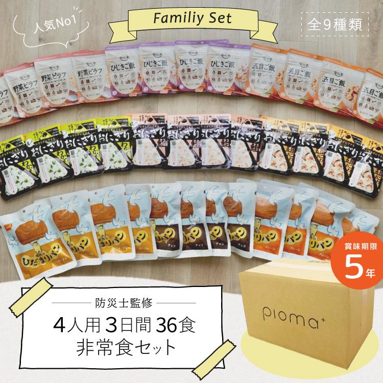 尾西食品 【レビュー特典あり】非常食 非常食セット 36食 5年 5年保存