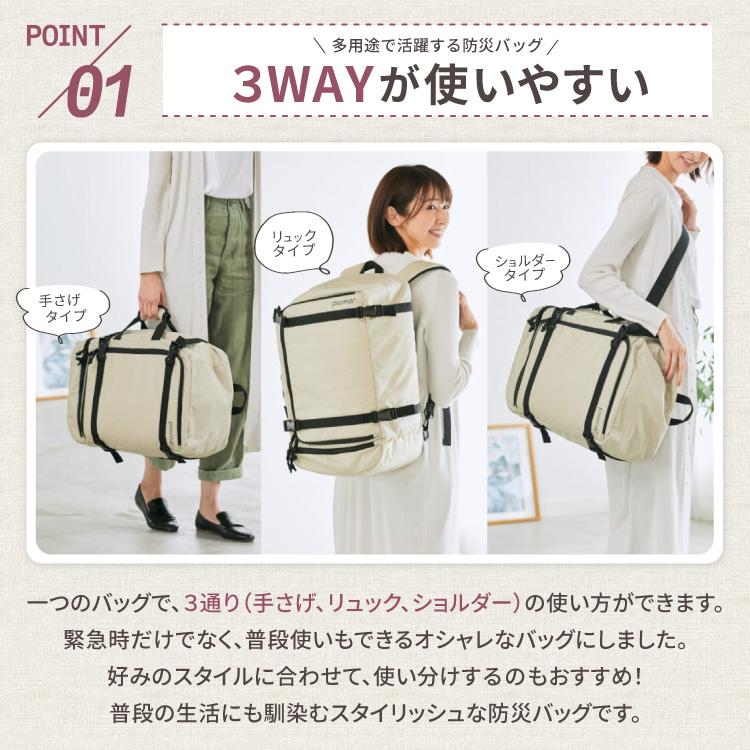 Pioma 女性防災士監修｜1人用防災バッグ 37点セット 29種類 被災