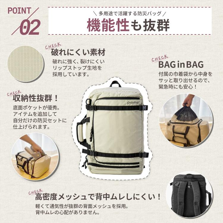 Pioma 【レビュー特典】女性防災士監修｜1人用防災バッグ 37点セット