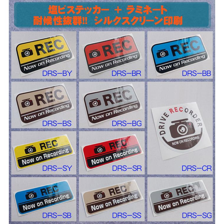 DRS-BG　ステッカー　ドライブレコーダー　125ｘ65ｍｍ　 |  | 03