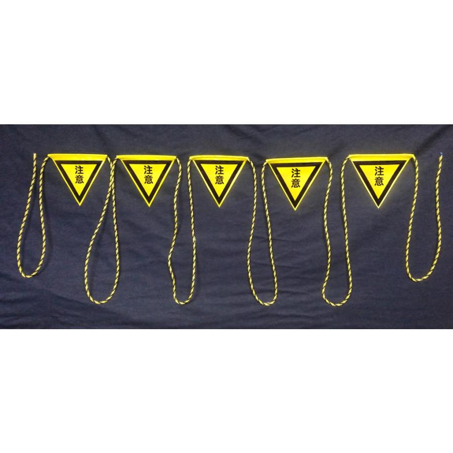 HR-12  三角旗１０M　５連旗　注意（黒枠付き） |  | 01
