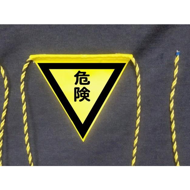 HR-13  三角旗１０M　５連旗　危険（黒枠付き） | 