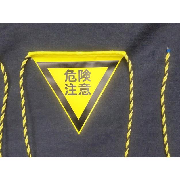 HR-15  三角旗１０M　５連旗　危険注意（黒枠付き） | 