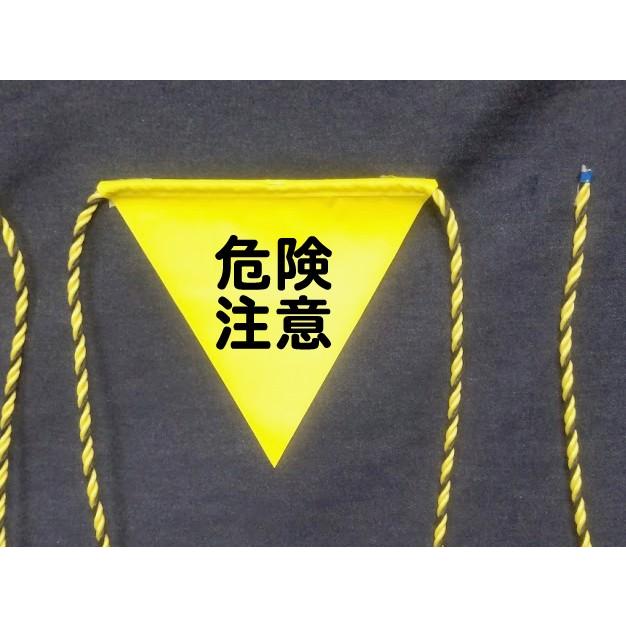 HR-18  三角旗１０M　５連旗　危険注意 | 