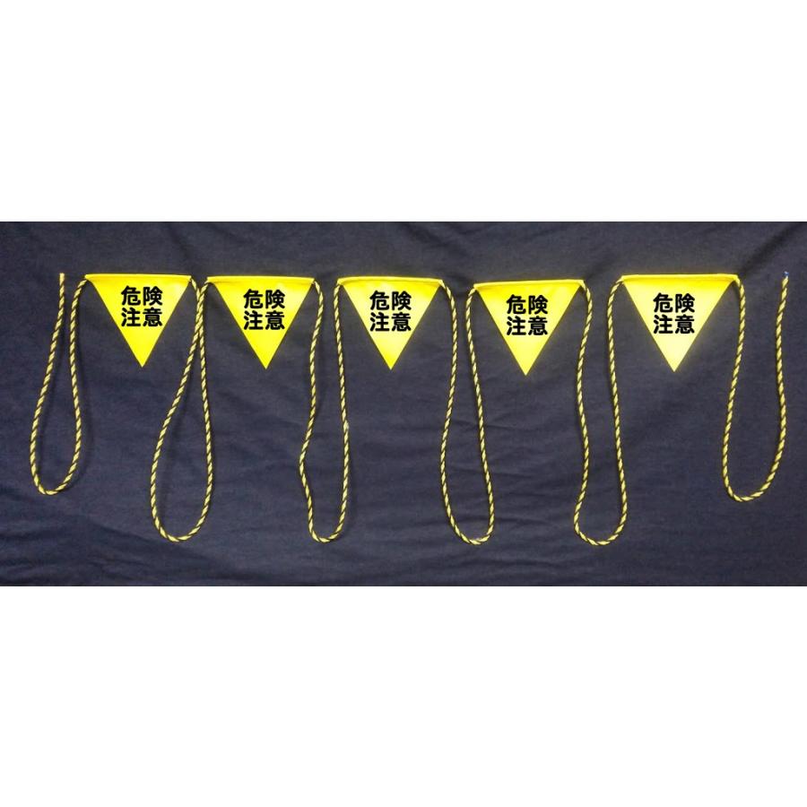 HR-18  三角旗１０M　５連旗　危険注意 |  | 01