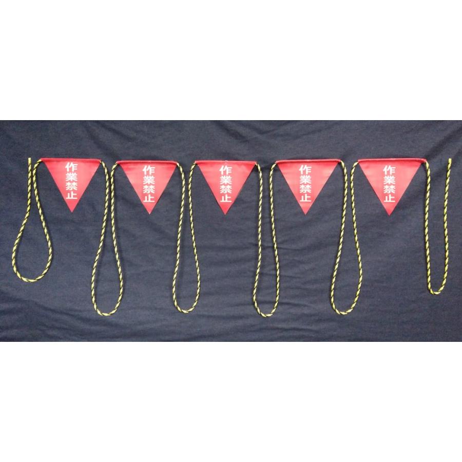 HR-6  三角旗１０M　５連旗　作業禁止 |  | 01