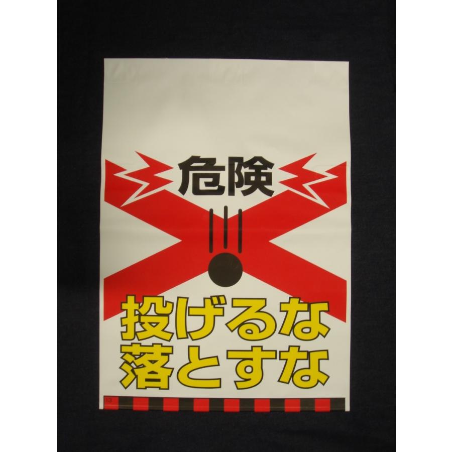 タンカン標識　TH-13　危険　投げるな　落とすな |  | 01