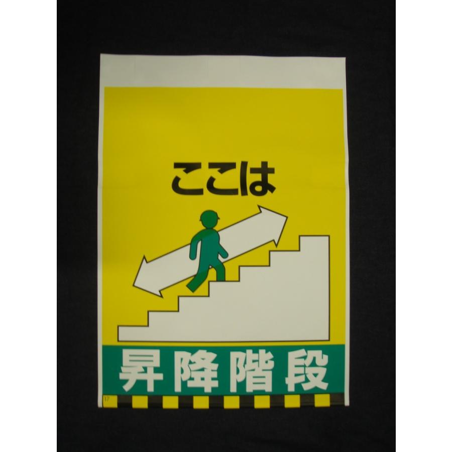 タンカン標識　TH-17　ここは　昇降階段 |  | 01