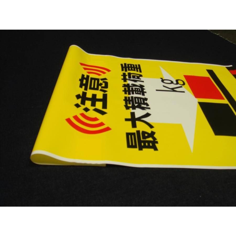 タンカン標識　TH-18　注意　最大積載荷重　kg |  | 02