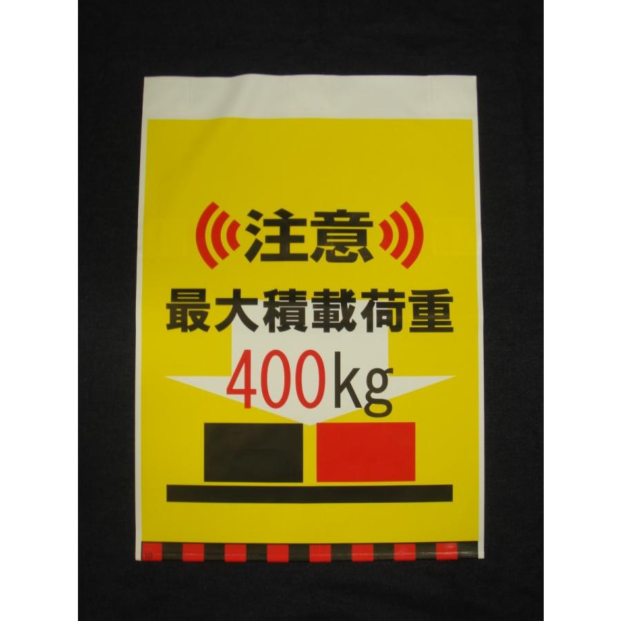 タンカン標識　TH-19　注意　最大積載荷重　400kg |  | 01