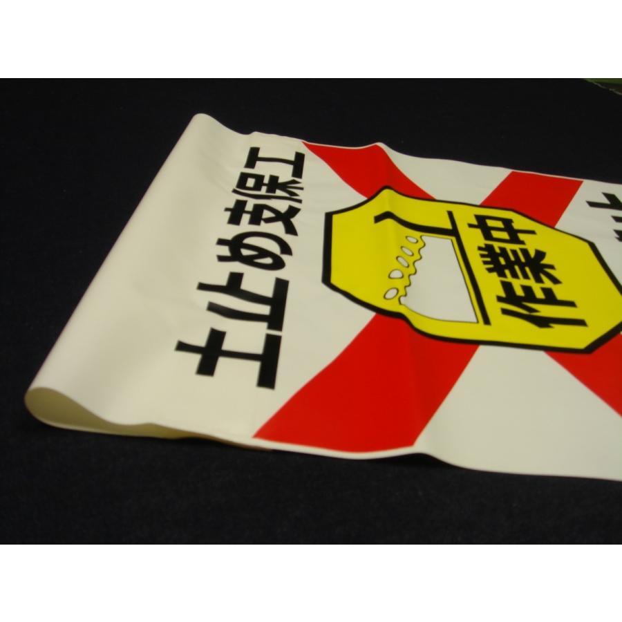 タンカン標識　TH-20　土止め支保工　作業中　立入禁止 |  | 02