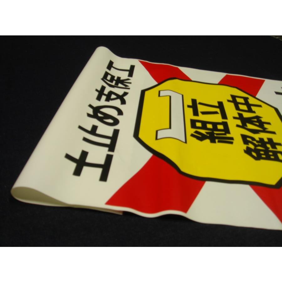 タンカン標識　TH-21　土止め支保工　組立解体中　立入禁止 |  | 02