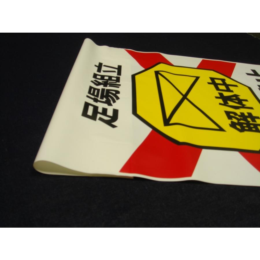 タンカン標識　TH-22　足場組立　解体中　立入禁止 |  | 02