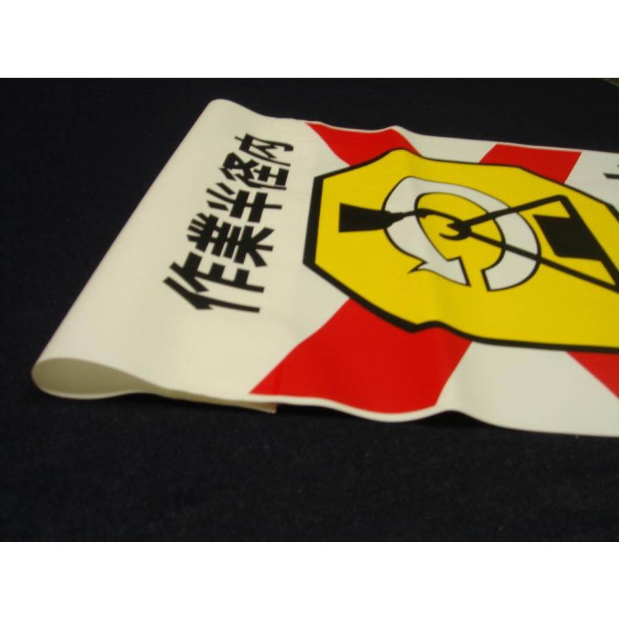 タンカン標識　TH-24　作業半径内　立入禁止 |  | 02