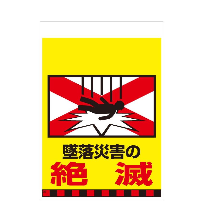 タンカン標識　TH-29　墜落災害の　絶滅 | 