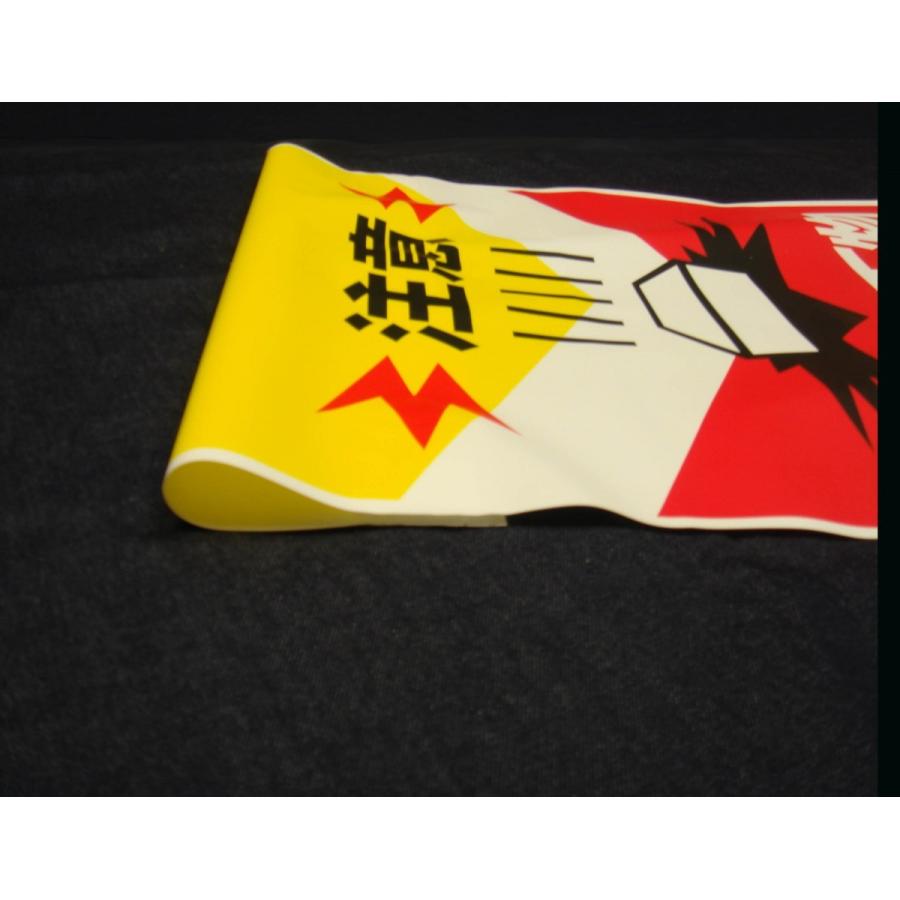 タンカン標識　TH-30　注意　飛来落下物 |  | 02