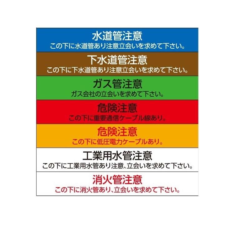 つくし工房 埋設表示シート　2倍折り込み（ダブル）上水道用「水道管注意/この下に水道管あり注意立会を求めて下さい。」青150mm×50m｜anzen-signshop｜03