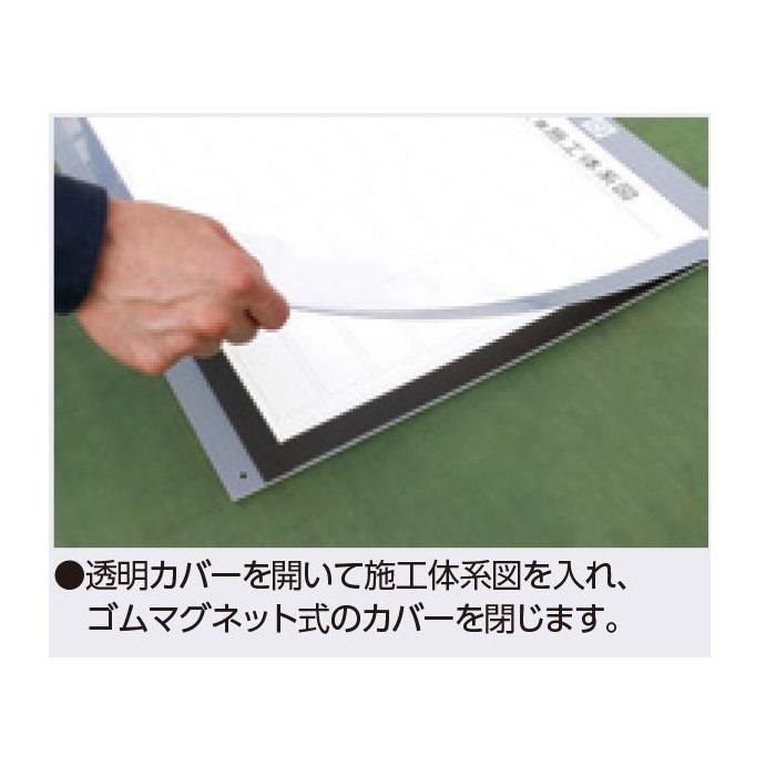 外部掲示用施工体系図A1サイズ用ケース　123-A　つくし工房