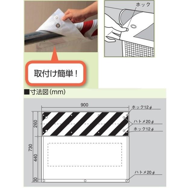 風抜けメッシュ標識（ガードシート）　工事中　5枚セット　730×900mm　341-80　垂れ幕標識　ユニット