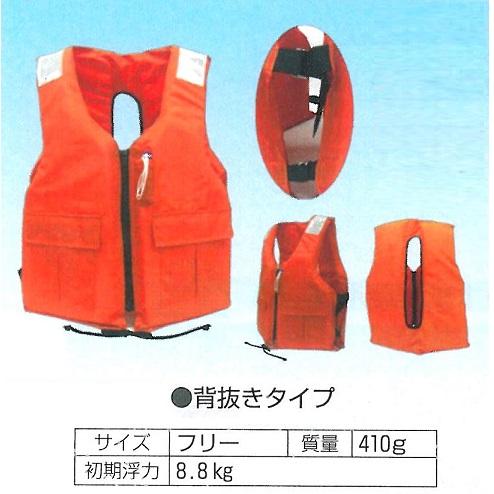 ライフジャケット ホイッスル付 背抜きタイプ 救命用具 救命具 救急避難用具 3612 A 3612 A 安全 サイン8 通販 Yahoo ショッピング