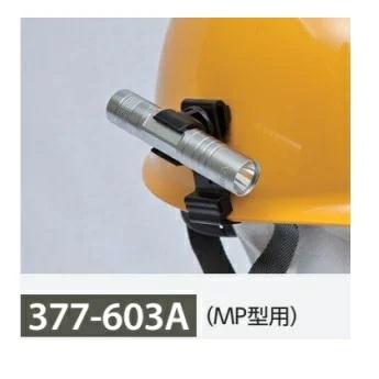 ペンライト ホルダー ヘルメット関連商品 377 60 安全 サイン8 通販 Yahoo ショッピング