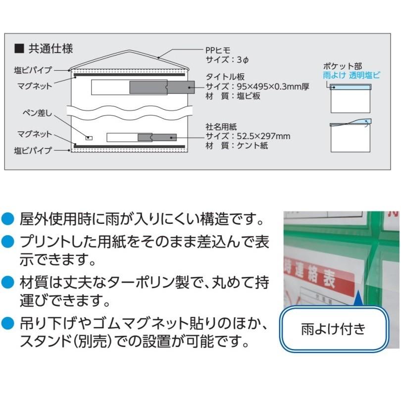 フリー掲示板 防雨型工事管理票収納シート　安全掲示板　A4用紙ヨコ×6枚　464-08B｜anzen-signshop｜03