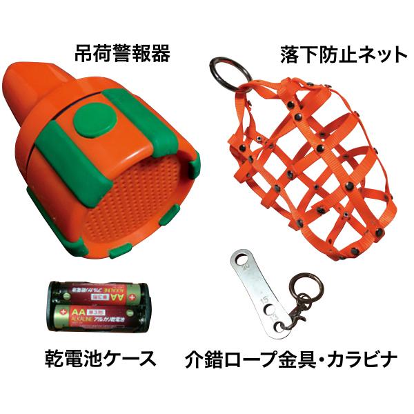 玉掛作業者用 吊荷警報器 5463-C : 安全・サイン8 - 通販 玉掛作業者用 吊荷警報器 5463-C : 安全・サイン8 - 通販