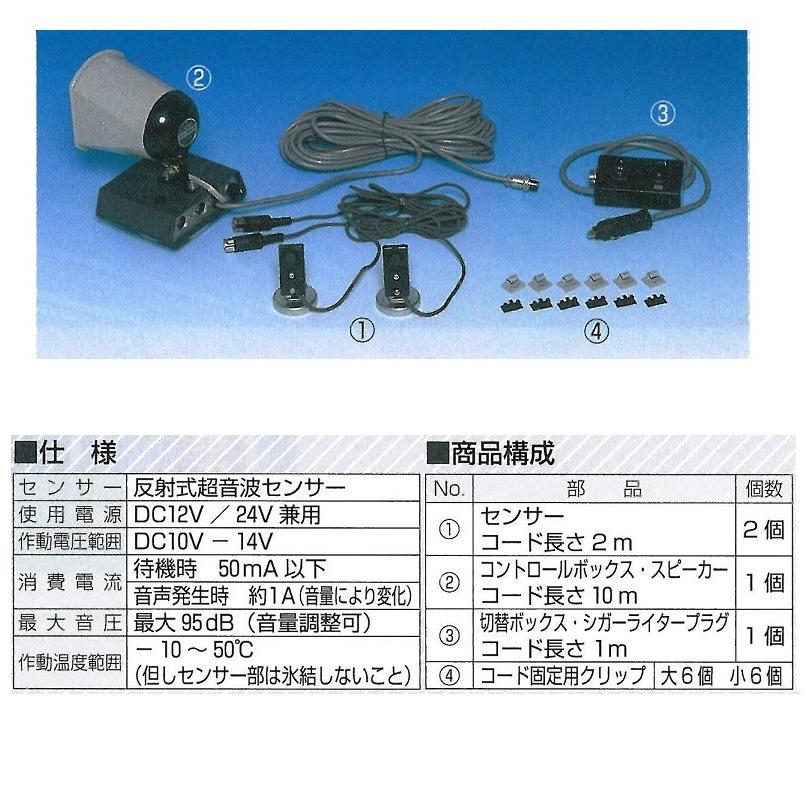 重機事故防止 超音波警報センサー 「パノラマ オー」 建設・土木重機 