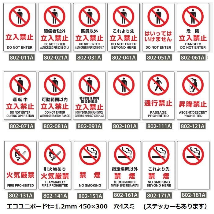 関係者以外立入禁止 スタンド標識 高さ10mm 板面450 300mm 自立型表示標識 片面表示 屋内用 802 021a S 安全 サイン8 通販 Yahoo ショッピング