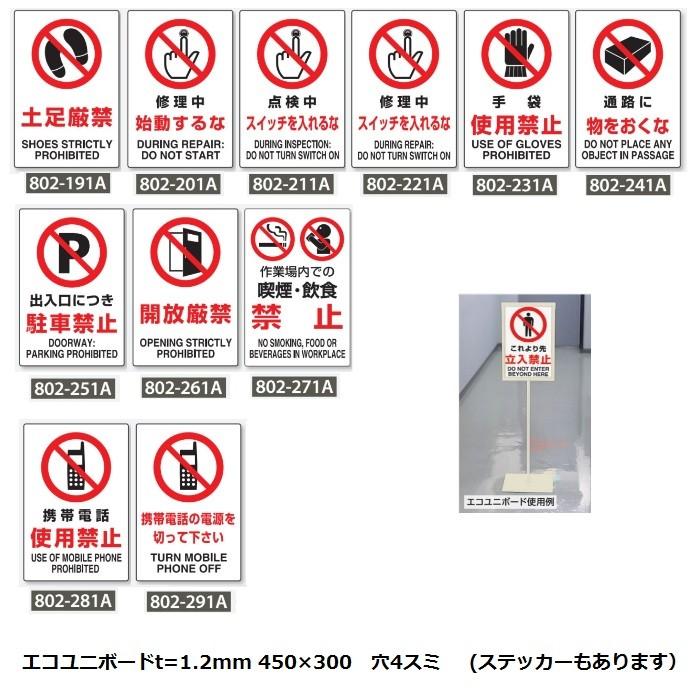 「禁煙」スタンド標識 高さ1088mm（板面450×300mm）自立型表示標識　片面表示 屋内用 - 6