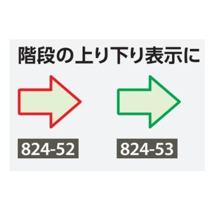 蓄光階段床面用ステッカー 矢印 5枚セット 中輝度 送料300円 ゆうパケット対応可 4 5 安全 サイン8 通販 Yahoo ショッピング