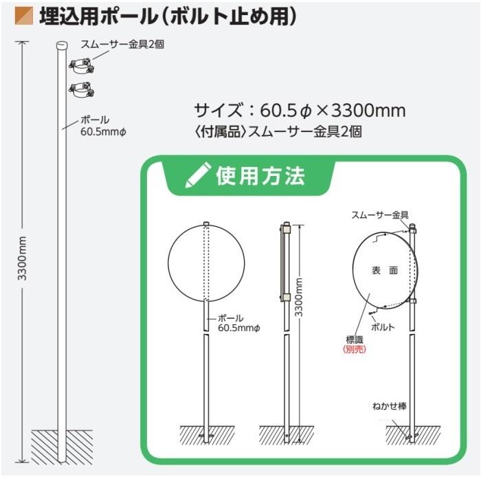 人気定番 消防水利 消防標識 600mm ボルト止めタイプ 埋込用ポールセットl 1800 大型商品 高い品質