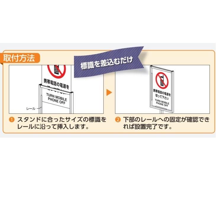 「関係者以外立入禁止」標識スタンド　マルチウエイト付　ベース350角×高さ1243mm(表示板H600×W300mm　片面表示　屋外使用可　t1.2mm)